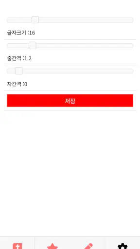 주제별성경대사전 바이블렉스 screenshot