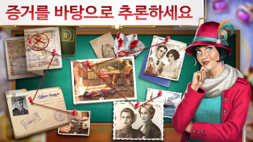 준의 모험 - 미스터리 숨은그림찾기 게임 screenshot