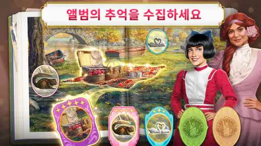 준의 모험 - 미스터리 숨은그림찾기 게임 screenshot