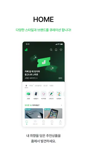 중고나라 - 국내 최대 중고마켓 screenshot