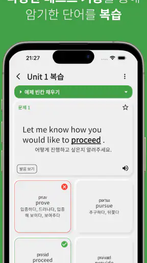 중고등 영어 단어 screenshot