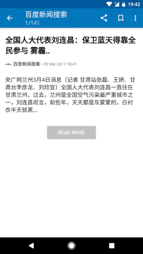 중국 뉴스 screenshot
