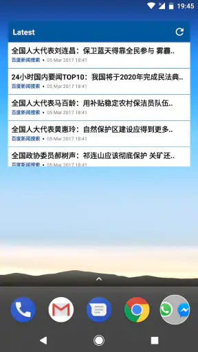 중국 뉴스 screenshot