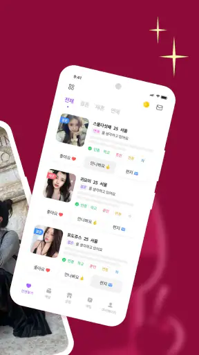 중년소개팅 - 중년만을 위한 소개팅, 비밀만남, 돌싱 screenshot