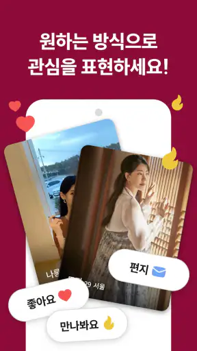 중년소개팅 - 중년만을 위한 소개팅, 비밀만남, 돌싱 screenshot