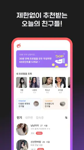 중년천국 - 랜덤채팅, 비밀만남, 만남, 채팅, 중년 screenshot