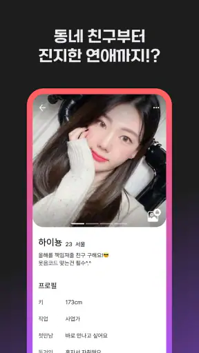 중년천국 - 랜덤채팅, 비밀만남, 만남, 채팅, 중년 screenshot