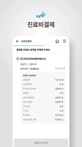 중앙대학교 광명병원 screenshot