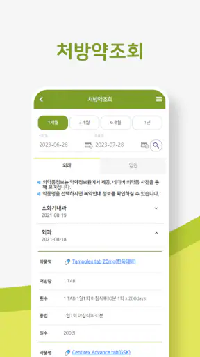 중앙보훈병원 screenshot