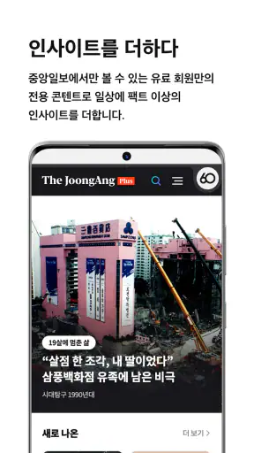 중앙일보 screenshot