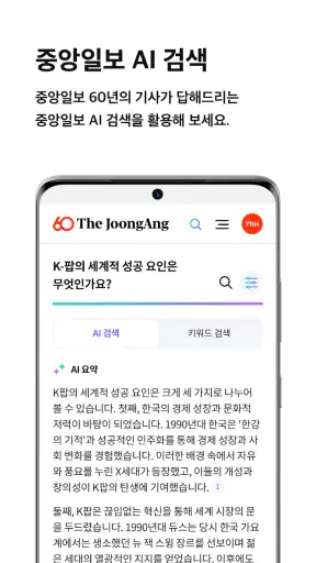 중앙일보 screenshot