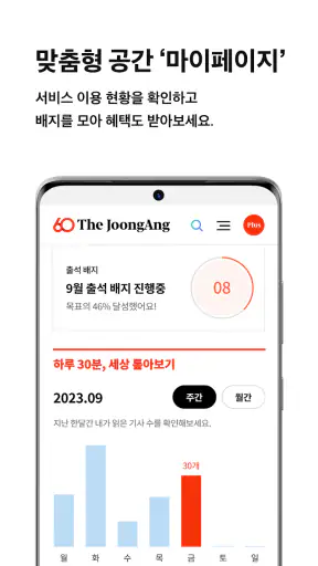 중앙일보 screenshot
