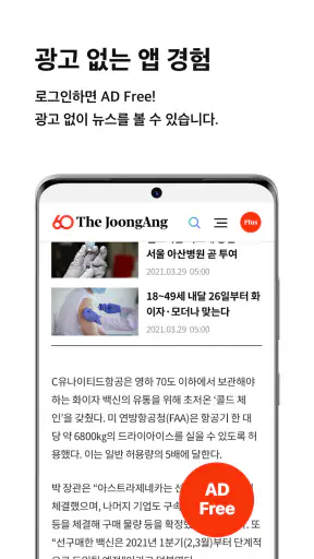 중앙일보 screenshot