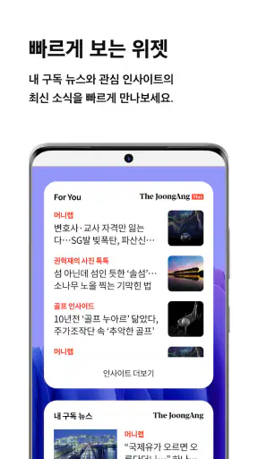 중앙일보 screenshot