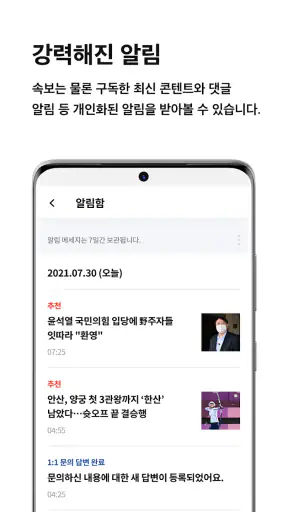 중앙일보 screenshot
