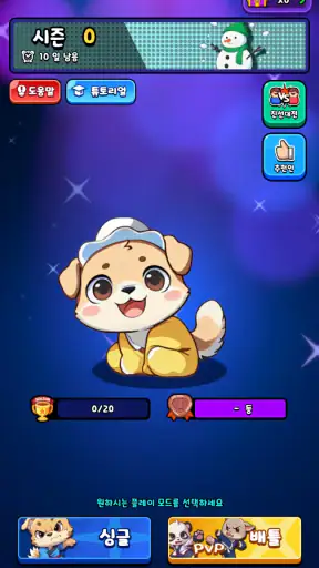 쥬얼리크러쉬 screenshot