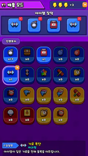 쥬얼리크러쉬 screenshot