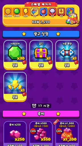 쥬얼리크러쉬 screenshot