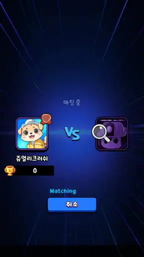 쥬얼리크러쉬 screenshot