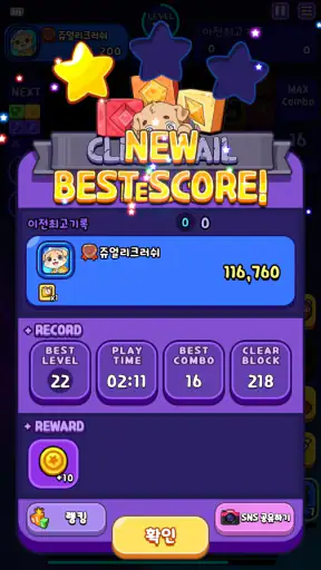 쥬얼리크러쉬 screenshot