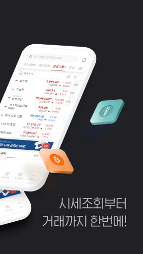 증권플러스 - 국내/해외 시세, 주식 커뮤니티, 속보 screenshot