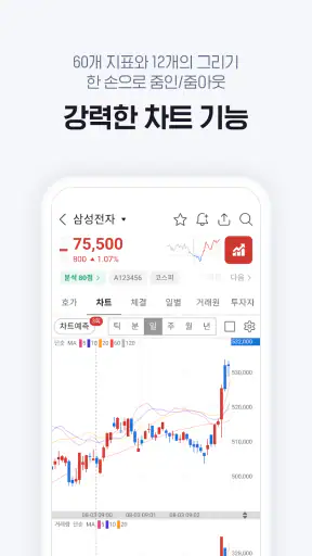 증권플러스 - 국내/해외 시세, 주식 커뮤니티, 속보 screenshot