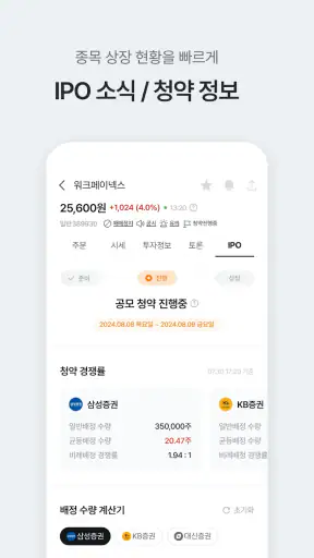 증권플러스 비상장 - 안심할 수 있는 장외 주식 거래 screenshot