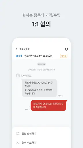 증권플러스 비상장 - 안심할 수 있는 장외 주식 거래 screenshot