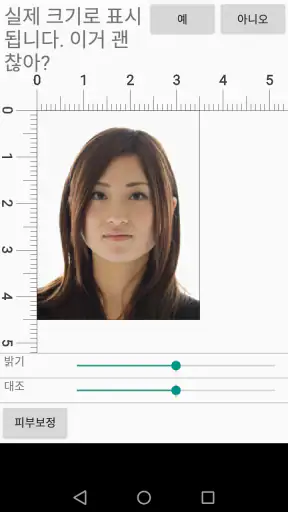 증명사진 애플리케이션 screenshot