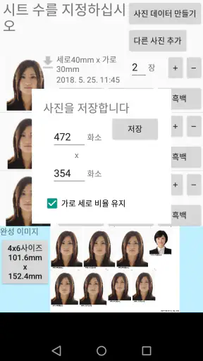 증명사진 애플리케이션 screenshot