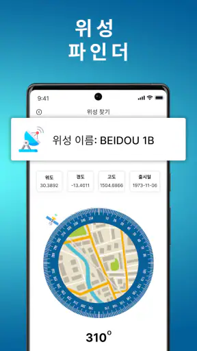 지구 지도: 라이브 위성 보기 screenshot