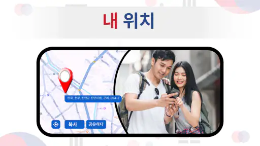 지구 지도: 위성 보기 screenshot