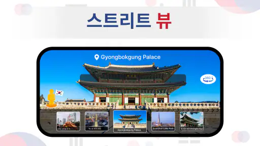 지구 지도: 위성 보기 screenshot