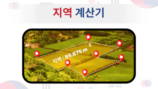 지구 지도: 위성 보기 screenshot