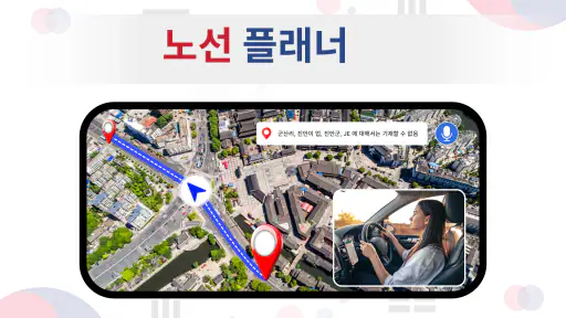 지구 지도: 위성 보기 screenshot