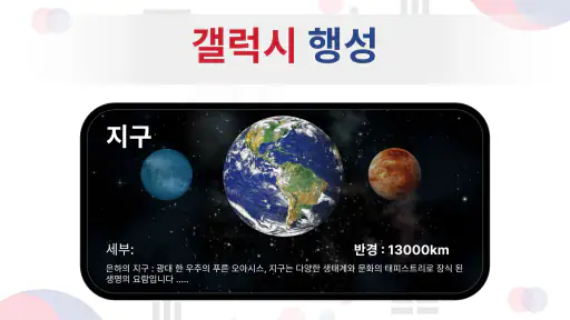 지구 지도: 위성 보기 screenshot