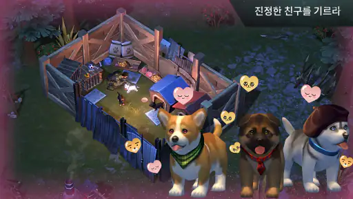 지구의 마지막 날: 생존 screenshot