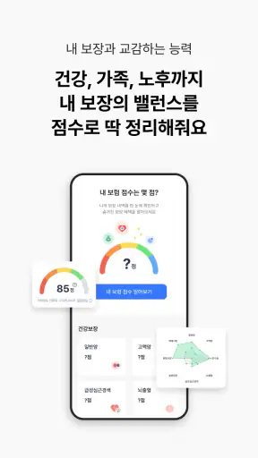 지금 교감하러 교보로감 screenshot