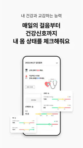 지금 교감하러 교보로감 screenshot