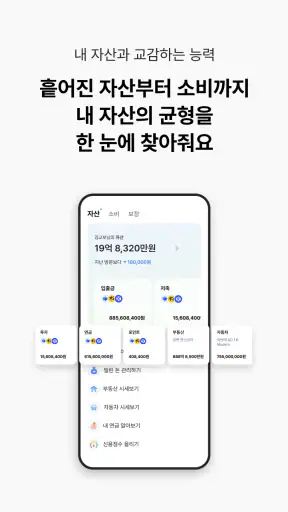 지금 교감하러 교보로감 screenshot
