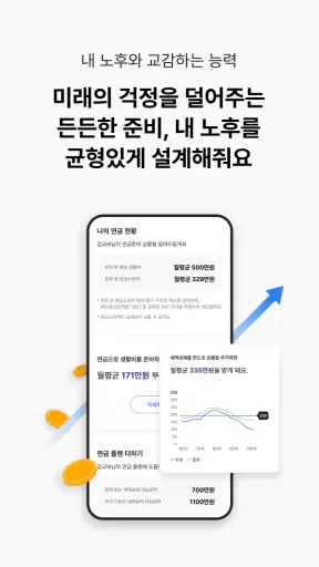 지금 교감하러 교보로감 screenshot