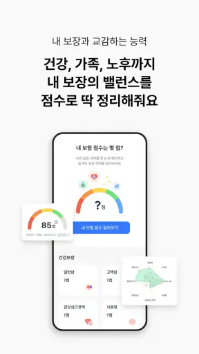 지금 교감하러 교보로감 screenshot