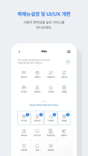지역상품권 chak screenshot