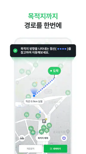 지쿠 - 대한민국 대표 공유 모빌리티 screenshot
