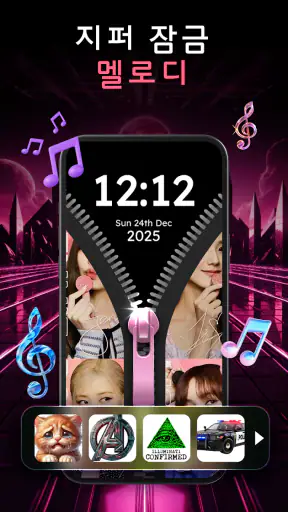 지퍼 잠금 화면 배경: Zipper Lock screenshot