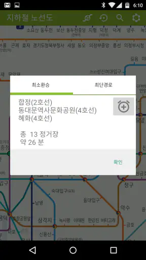 지하철 노선도 screenshot