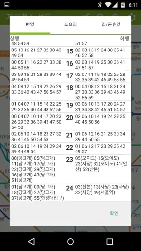 지하철 노선도 screenshot