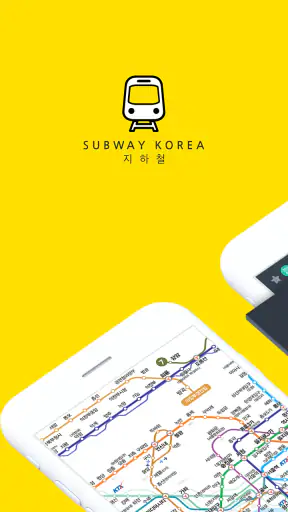 지하철 - 실시간 한국 지하철 노선 정보 screenshot