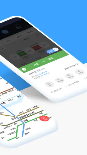 지하철 종결자 – Smarter Subway screenshot