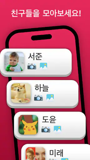 진실게임: 진실 screenshot